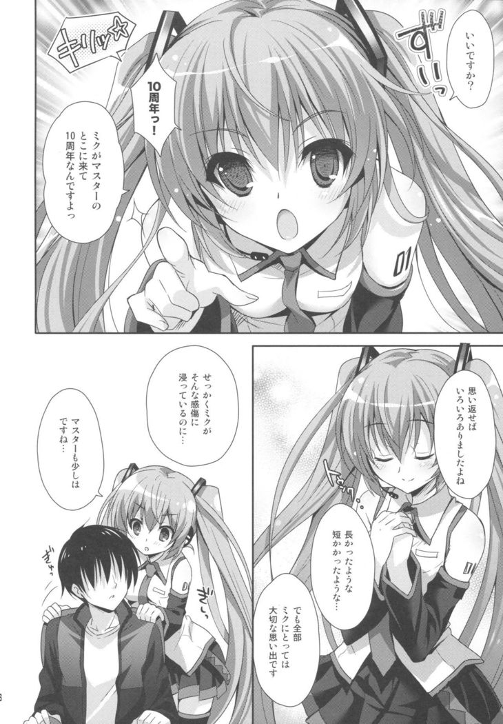 Miku-san ga 10 Shuunen ni Iroiro Omoidashi Tari Suru Ohanashi