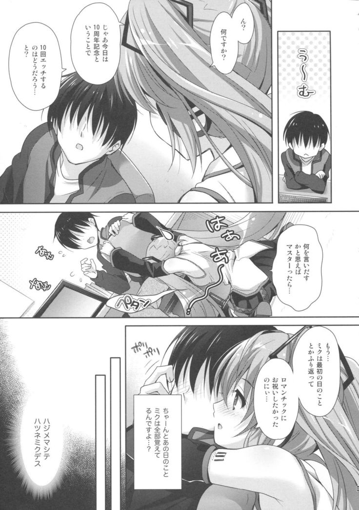 Miku-san ga 10 Shuunen ni Iroiro Omoidashi Tari Suru Ohanashi