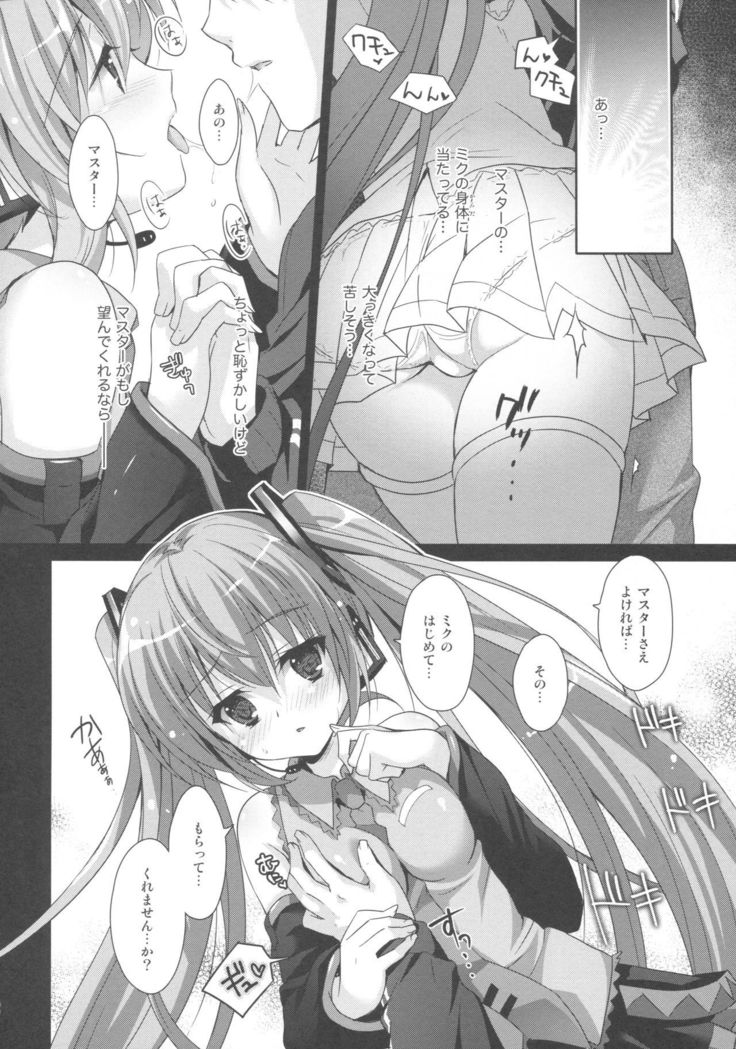 Miku-san ga 10 Shuunen ni Iroiro Omoidashi Tari Suru Ohanashi