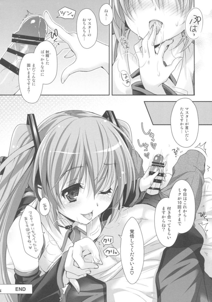Miku-san ga 10 Shuunen ni Iroiro Omoidashi Tari Suru Ohanashi