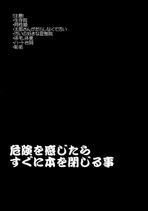 Kekkon Shitemitara Kare ga Taisou Zubora Datta Ken  KHM Translations - Page 3