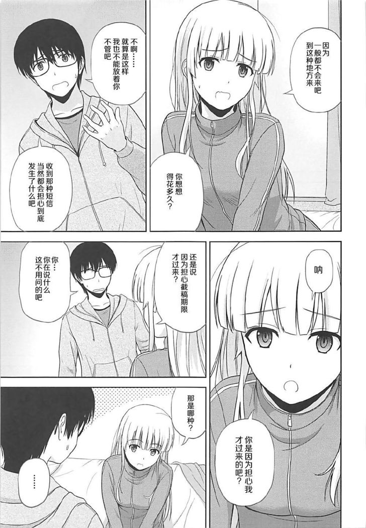 Sawamura Spencer Eriri no Rinri Shinsakai