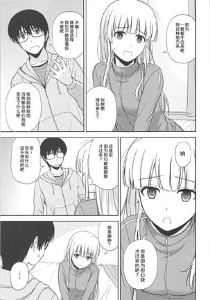 Sawamura Spencer Eriri no Rinri Shinsakai Page #7