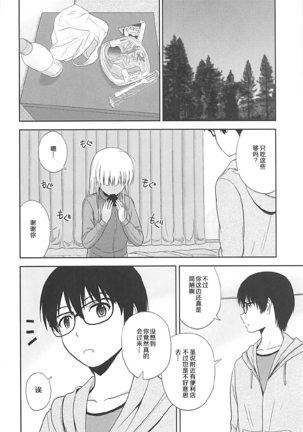 Sawamura Spencer Eriri no Rinri Shinsakai Page #6