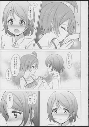 Rin-Pana Sensation! Page #6