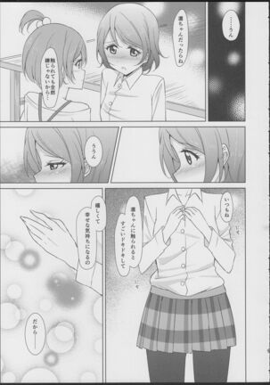Rin-Pana Sensation! Page #8