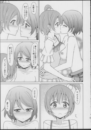 Rin-Pana Sensation! Page #14
