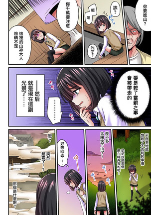 Ayakashi Kouhai Kitan ~ Onaka ni Shimi Wataru Atsui Tane ~ 1 Page #4