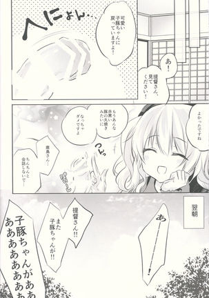 Kashima-san to - Page 17