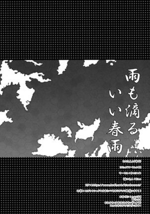 Ame mo Shitataru Ii Harusame   {Hennojin} Page #18