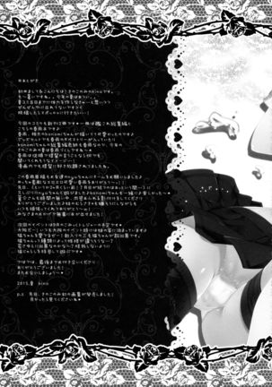 Ame mo Shitataru Ii Harusame   {Hennojin} Page #16