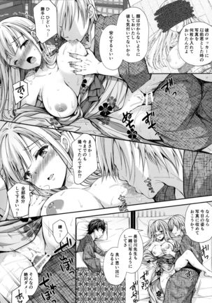 Indeki no Reijou 4 ~ Kare no tonari de moreru insei ~ Page #28