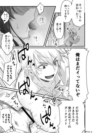 セックス中だとバレない様に頑張る漫画 - Page 7