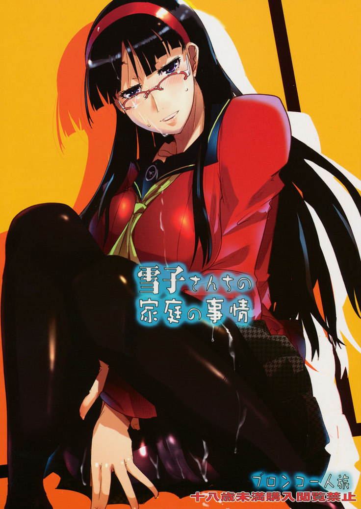 Persona 4 - Yukikos Household Circumstances