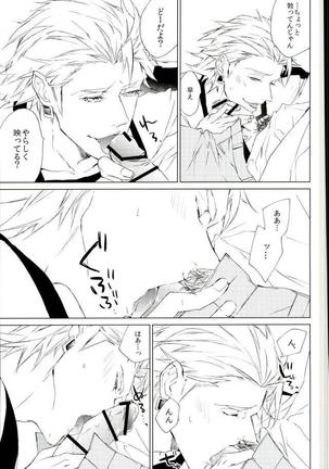 フォトジェニック Page #14