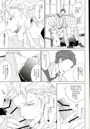 フォトジェニック Page #16