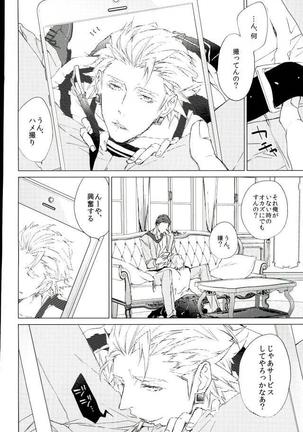 フォトジェニック Page #13