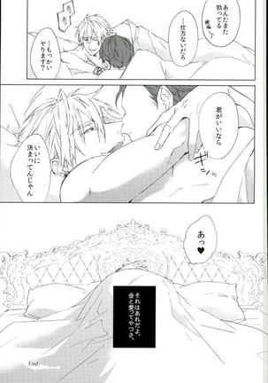 フォトジェニック Page #24