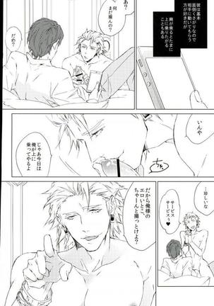 フォトジェニック Page #17