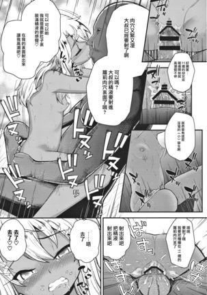 Minna de Umi ni Kitayo -side B- Page #15