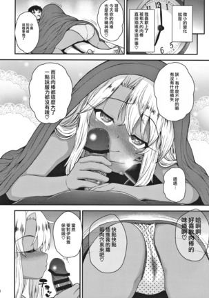 Minna de Umi ni Kitayo -side B- Page #26
