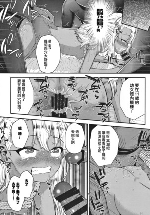 Minna de Umi ni Kitayo -side B- Page #24