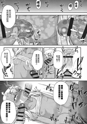 Minna de Umi ni Kitayo -side B- Page #23