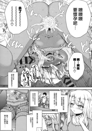 Minna de Umi ni Kitayo -side B- Page #25