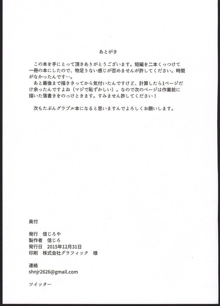 騎空士達の性処理事情