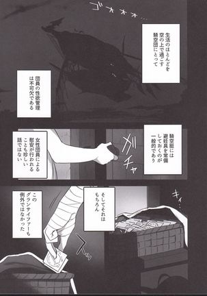 騎空士達の性処理事情 Page #3