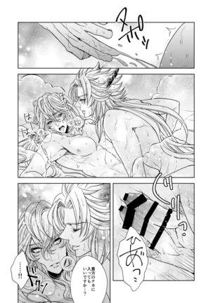 LOVE BUBBLE BUS Page #25