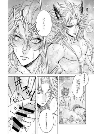 LOVE BUBBLE BUS Page #20