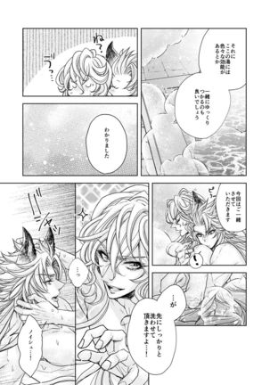 LOVE BUBBLE BUS Page #17