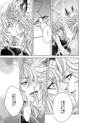 LOVE BUBBLE BUS Page #15
