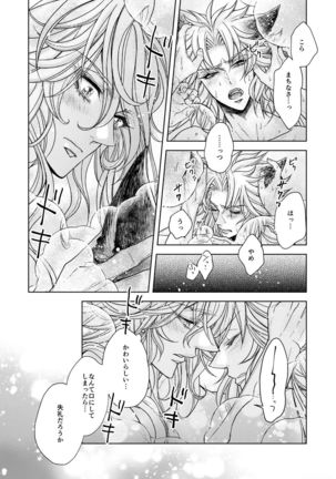 LOVE BUBBLE BUS Page #18