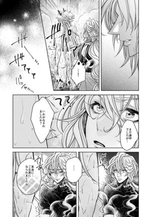 LOVE BUBBLE BUS Page #14