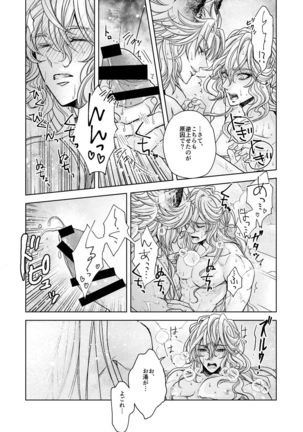 LOVE BUBBLE BUS Page #21