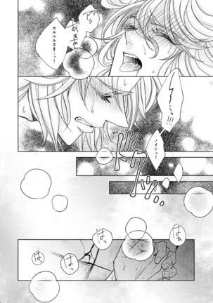LOVE BUBBLE BUS Page #28