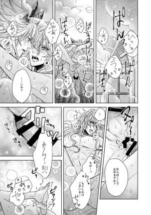 LOVE BUBBLE BUS Page #27