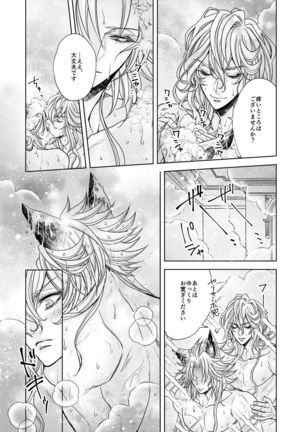 LOVE BUBBLE BUS Page #19