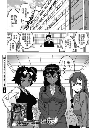 Yatto Watashi no Pharaoh! Kouhen Page #25