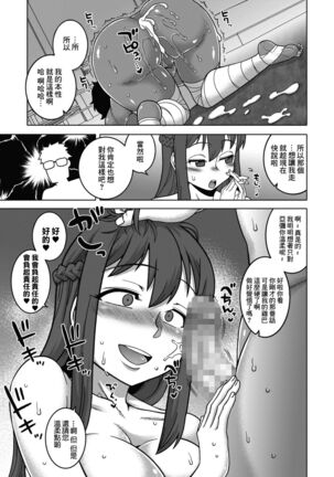 Yatto Watashi no Pharaoh! Kouhen Page #13