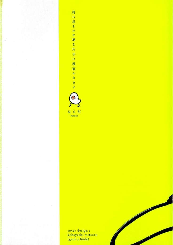 Yoru to Asa no Uta