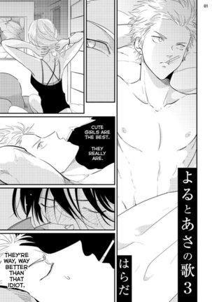 Yoru to Asa no Uta Page #82
