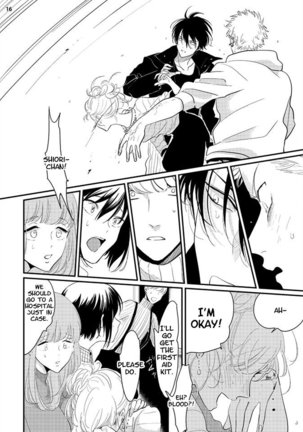 Yoru to Asa no Uta Page #125