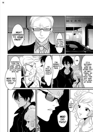Yoru to Asa no Uta Page #127
