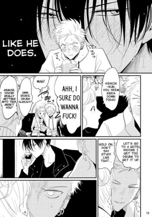 Yoru to Asa no Uta Page #122