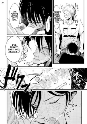 Yoru to Asa no Uta Page #76