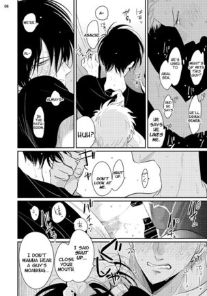 Yoru to Asa no Uta Page #117