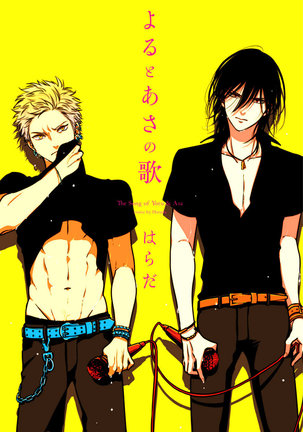 Yoru to Asa no Uta Page #158